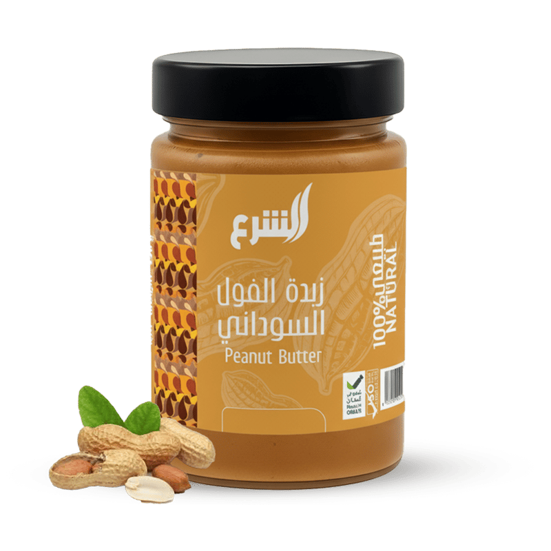 الشرع زبدة الفول السوداني