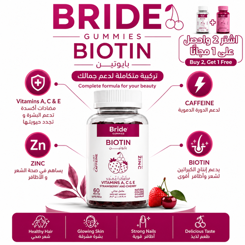 Biotin Gummies  الجمال للشعر والأظافر