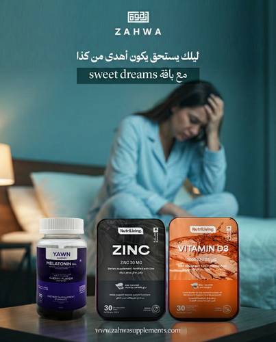 باقة أحلام سعيدة (Sweet Dreams)