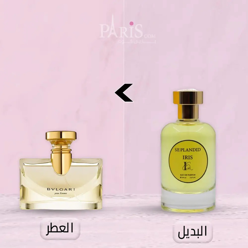 عطر سبلانديد اريس- (بديل بولغاري ايريس دور) -100مل