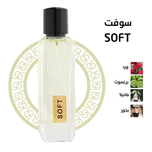 عطر سوفت من رسيس للعطور -75مل