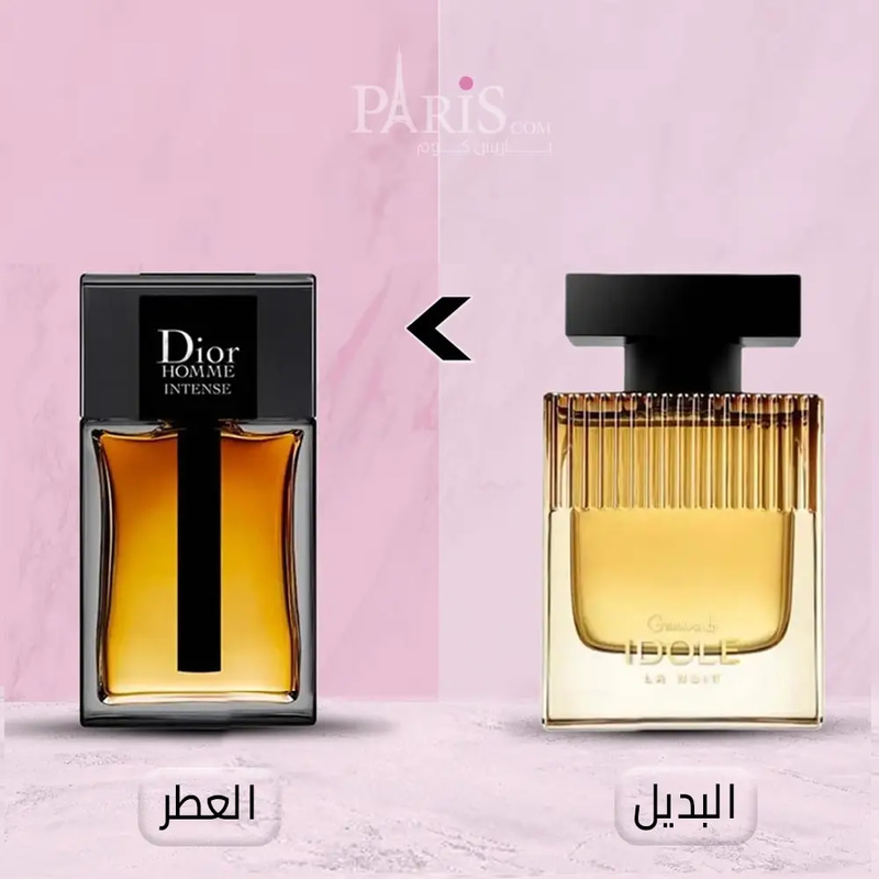  (بديل ديور هوم انتنس ) عطر ايدول لانوت من جيمينا  - 90مل