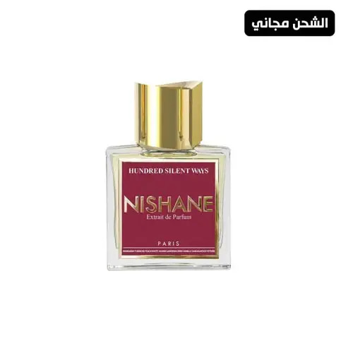 عطر نيشان هاندريد سايلنت وايز اكسترايت دو بارفيوم - 50مل