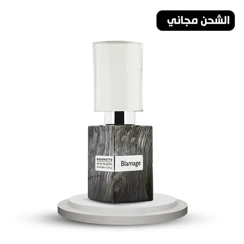  عطر ناسوماتو بلاماج اكسترايت دو بارفيوم -30مل