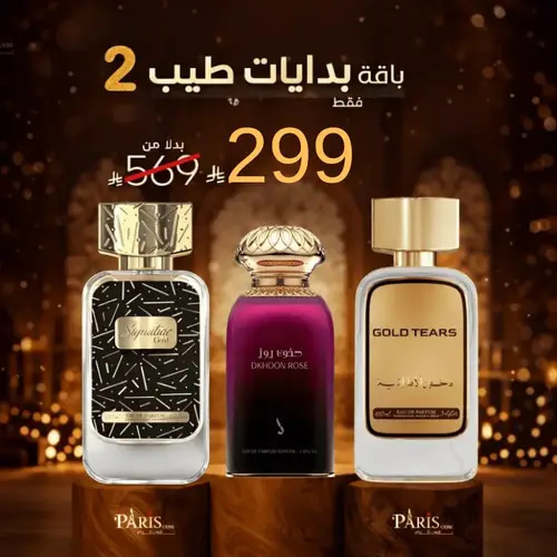 باقة بداية طيب 2 من دخون الإماراتية – 250 مل