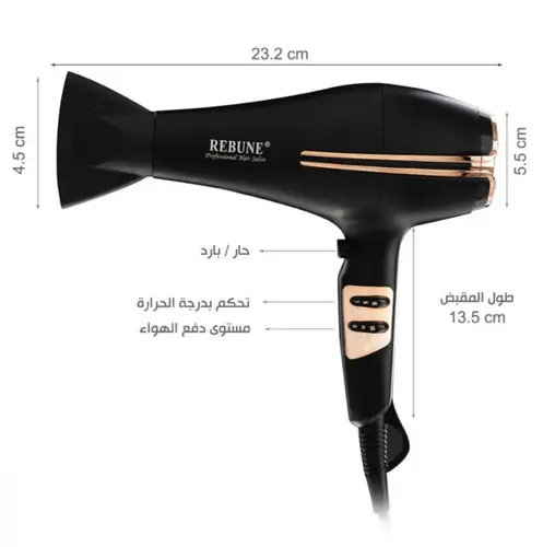 استشوار مجفف الشعر ريبون RE-2079 – 2200 واط