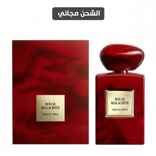عطر Prive Rouge Malachite او دو بيرفيوم للجنسين من جورجيو أرماني - 100 مل
