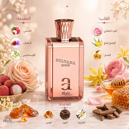 عطر سلطانة نور أو دو بارفيوم للنساء - 100 مل