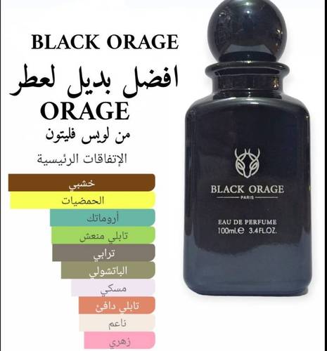 عطر بلاك اوراج للرجال او دي بارفيوم-100مل