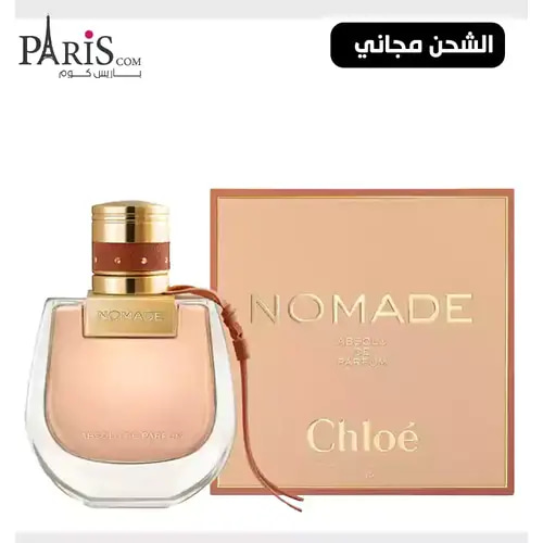 عطر كلوي نوماد ابسولو دو بارفيوم - 50مل