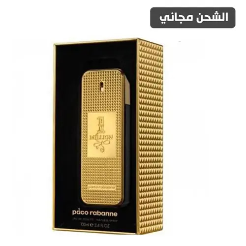 عطر باكو رابان ون مليونEDT للرجال - 100مل (بوكس)