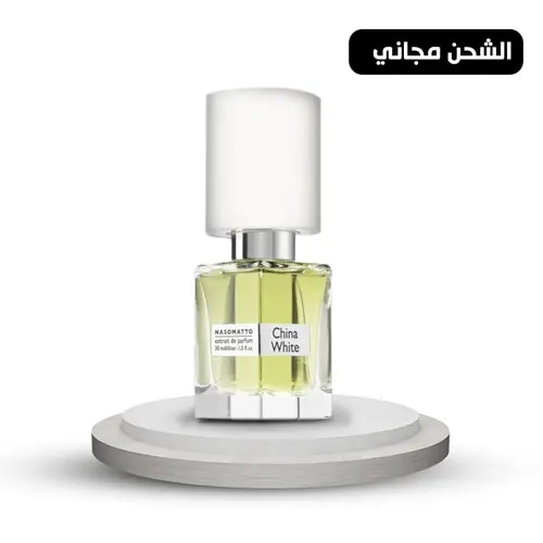 عطر ناسوماتو تشاينا وايت اكسترايت دو بارفيوم -30مل
