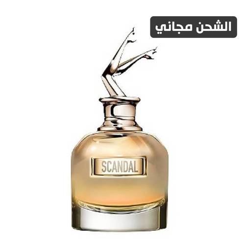 عطر جان بول غولتير سكاندال قولد او دو بارفيوم -50مل