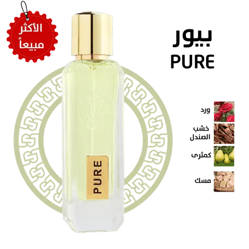عطر بيور من رسييس للعطور -75مل