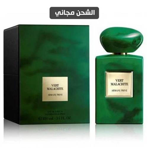 عطر ارماني برايف فيرت ملاكيت او دو بارفيوم  - 100مل