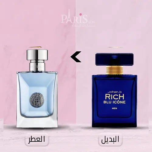  ( بديل الارخص عطر فرزاتشي بور هوم ) عطر ريتش بلو ايكون-100مل
