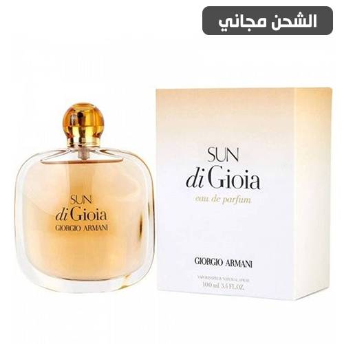 عطر ارماني صن دي جويا النسائي او دو بارفيوم - 100مل