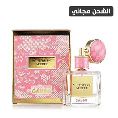 عطر فيكتوريا سيكريت كراش - 50 مل
