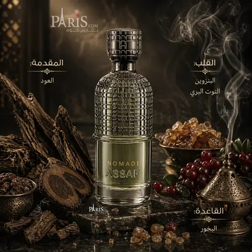 عطر نوماد عود وبخور من عساف للعطور -200مل