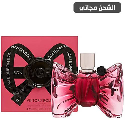 عطر فيكتور آند رولف بون بون او دو بارفيوم-90مل