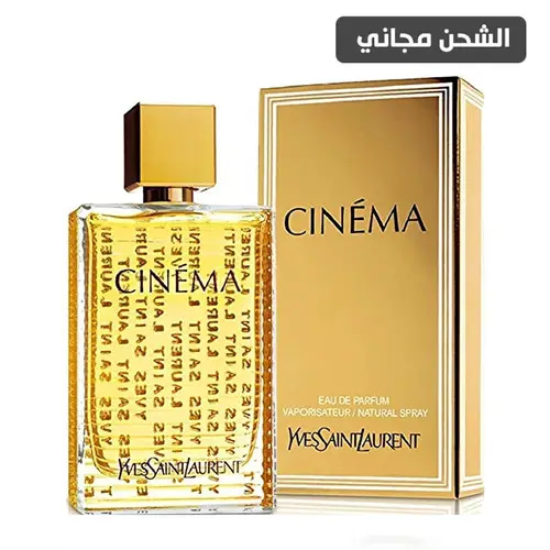 عطر سينما من اف سان لوران او دو بارفيوم - 90مل