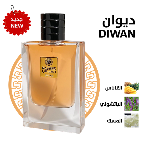Diwan perfume from Rasees 75 ml