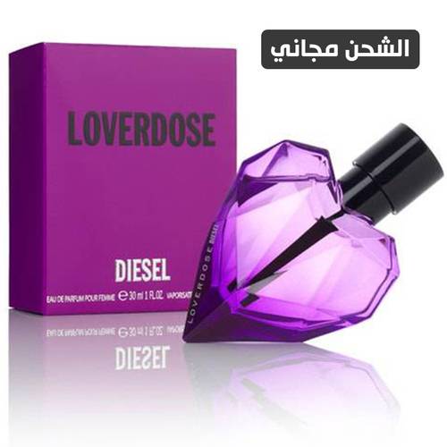 عطر ديزل لوفردوز loverdose او دو بارفيوم - 75مل