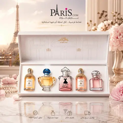 مجموعة ميني عطور غيرلان النسائية الشهيرة - 5 حبات