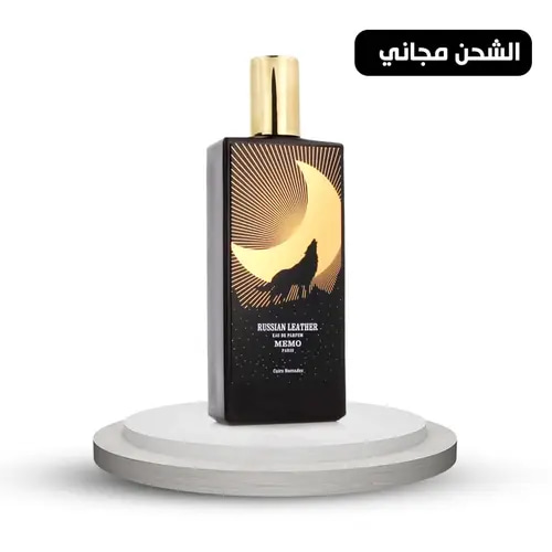 عطر ميمو رشان ليذر او دو بارفيوم-75مل