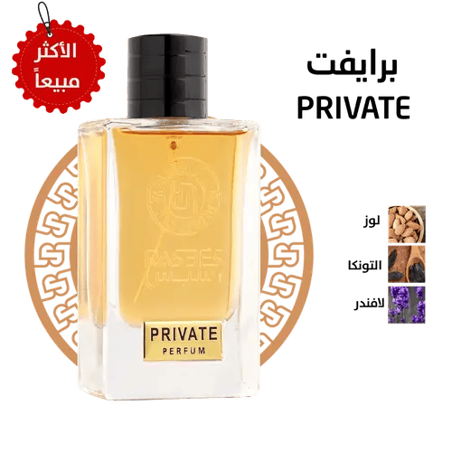 عطر برايفت من رسيس للعطور -75مل