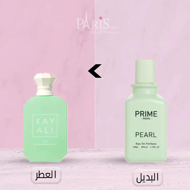 بديل عطر كايلي يوم بيستاشيو جيلاتو من هدى بيوتي - بيرل برايم باريس -100مل