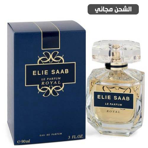 عطر ايلي صعب رويال لو بارفيوم - 90مل