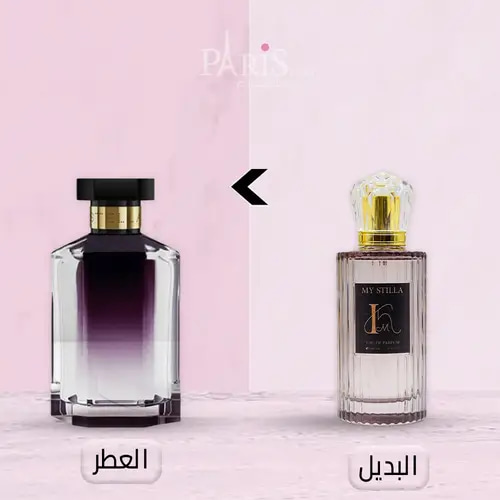 عطر ماي ستيلا مستوحى من عطر استيلا مكارتي -100مل