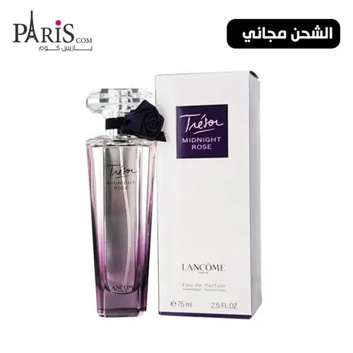 عطر تريزور ميدنايت روز لانكوم النسائي - 75 مل