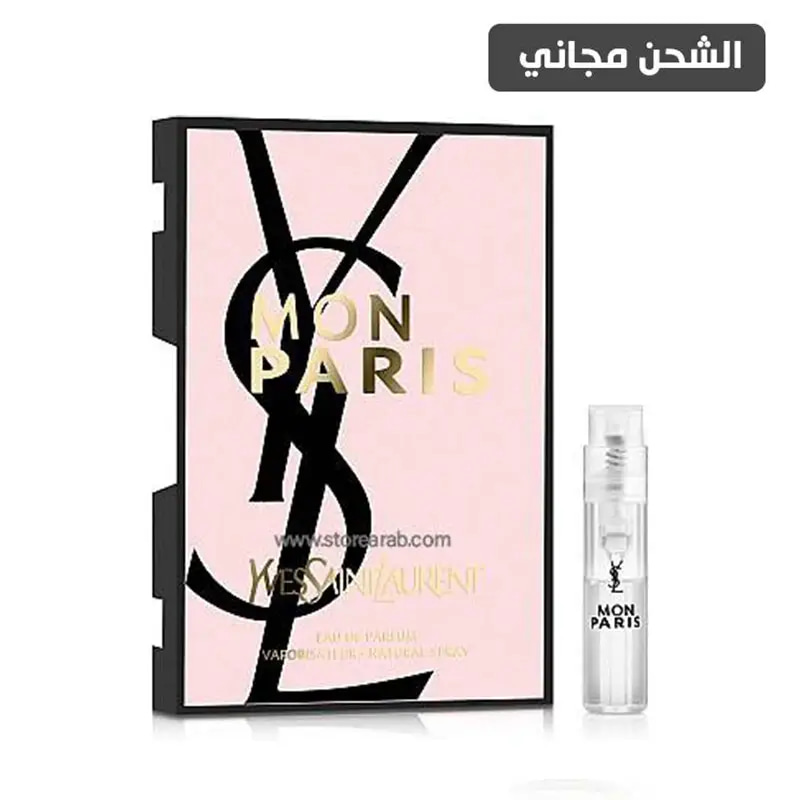 عينة عطر إيف سان لوران مون باريس - 2مل