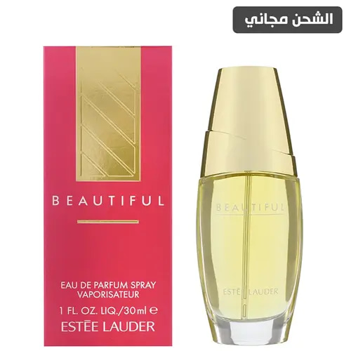 عطر بيوتيفل من استي لودر -75 مل