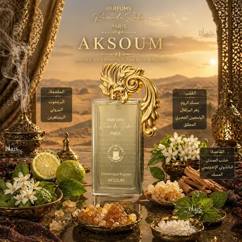 عطر أكسوم من رين دي سبأ -100مل Dominique Ropion