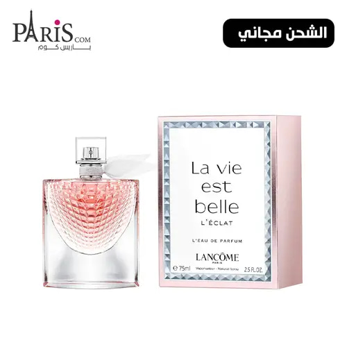 عطر  لانكوم لافي است بيل لا اكليه او دو بارفيوم - 75مل 