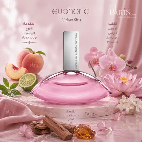 عطر يوفوريا أو دو تواليت 100 مل