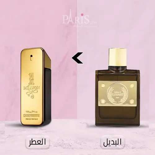 (بديل عطر ون مليون من باكو ربان)عطر اليجانت جولد - 100مل