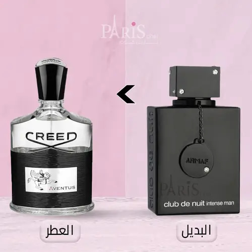 ( بديل كريد افينتوس ) عطر ارماف كلوب دي نوي انتنس للرجال -105مل