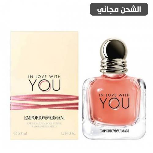 عطر امبوريو ارماني ان لوف ويذ يو النسائي او دو بارفيوم - 100مل
