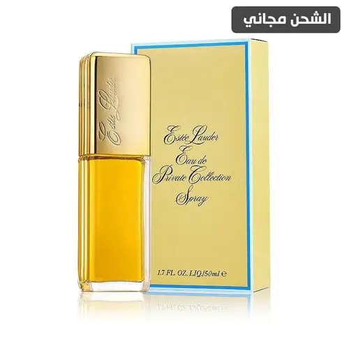 عطر استي لودر برايفت كولكشن (كلاسيك) او دو بارفيوم - 50مل
