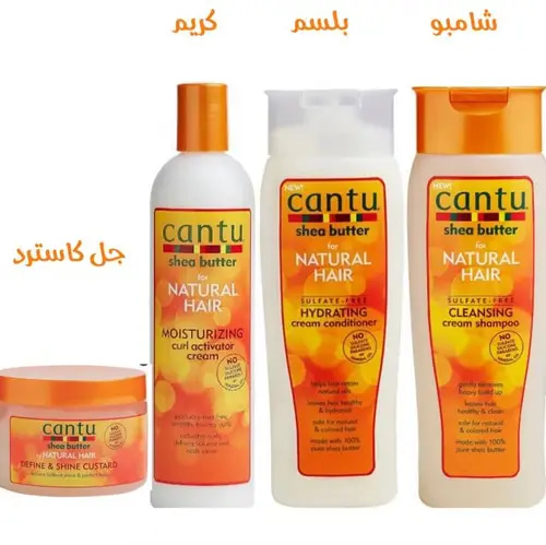 مجموعة كانتو مكونة من ( شامبو - بلسم - كريم ترطيب - جل كاسترد)