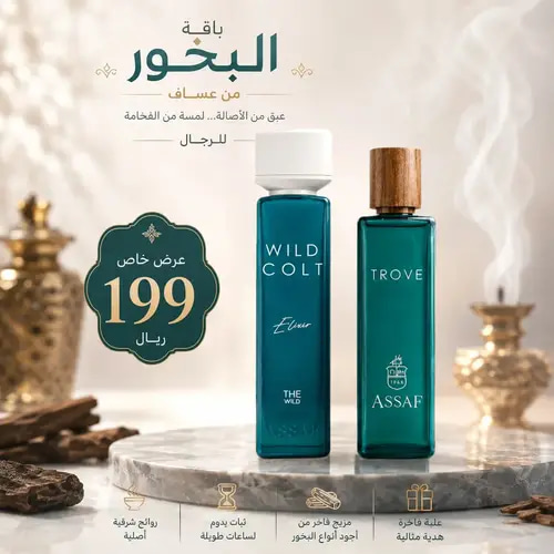 باقة البخور من عساف 400 مل