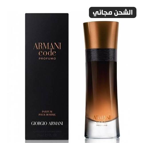 عطر أرماني كود بروفومو جورجيو ارماني - 110 مل