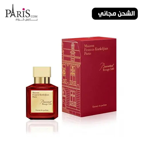 عطر مايسون فرانسيس كوركدجيان بكرات روج 540 اكستريت دي بارفيوم-70مل