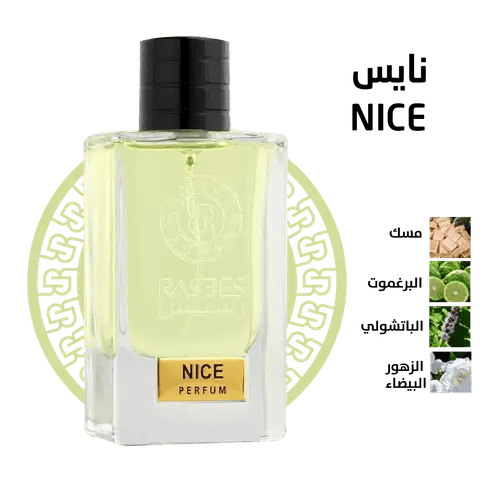 عطر نايس من رسيس للعطور -75مل