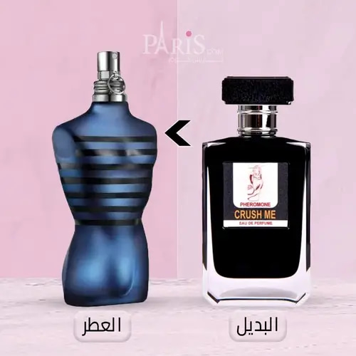 عطر كراش مي بديل عطر جان بول غولتير الترا ميل الرجالي -100مل