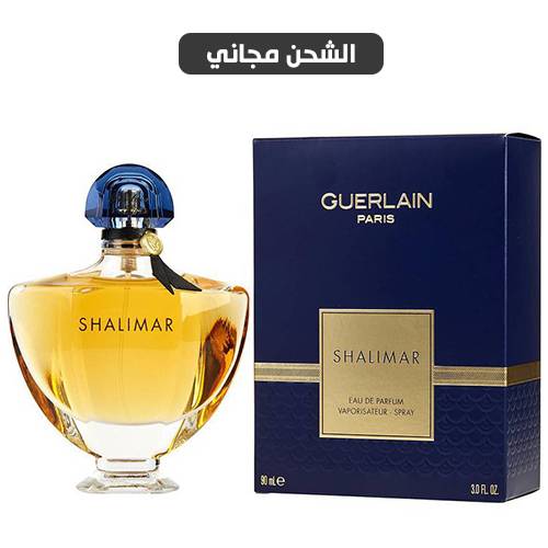 عطر غيرلان شاليمار او دو بارفيوم- 90مل